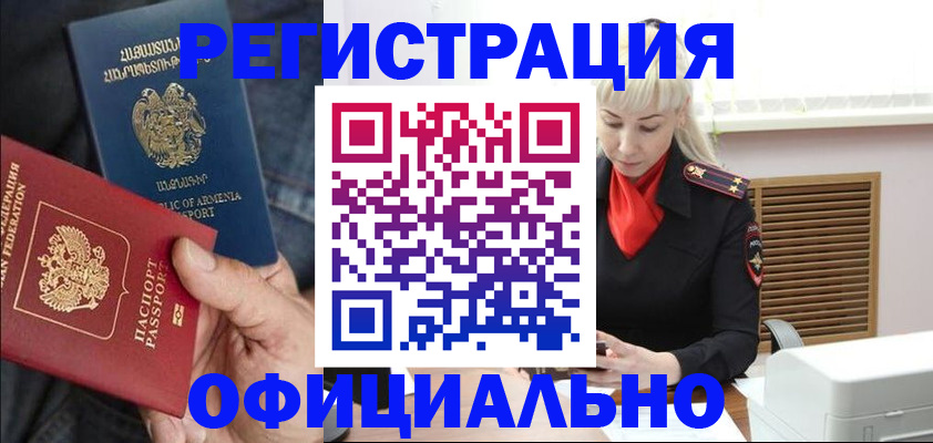 прописка паспорт в Карабаше